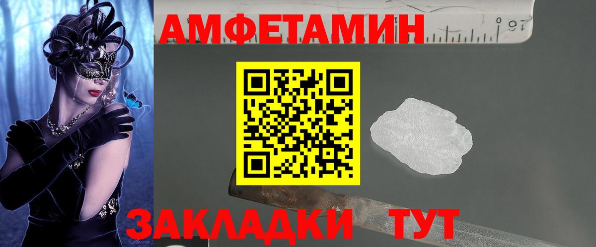 АМФЕТАМИН  Амфетамин Premium  Вход с VPN  Энгельс 