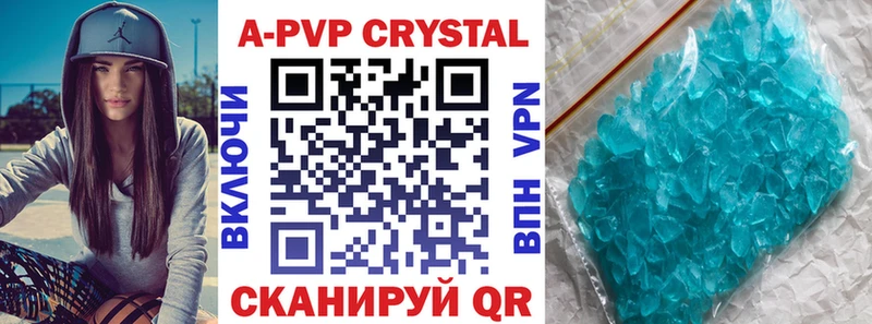Alpha PVP крисы CK Энгельс