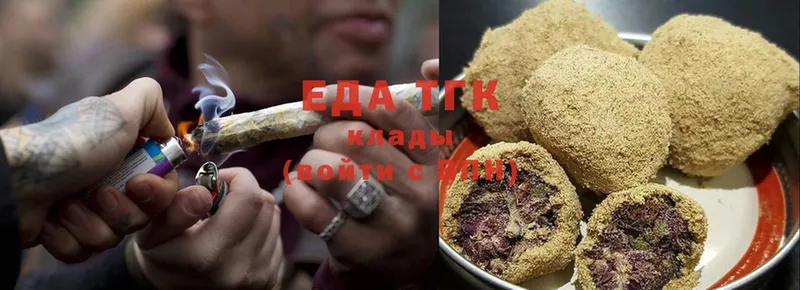 Еда ТГК марихуана  Энгельс 