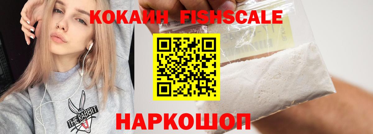 Кокаин 99% Энгельс