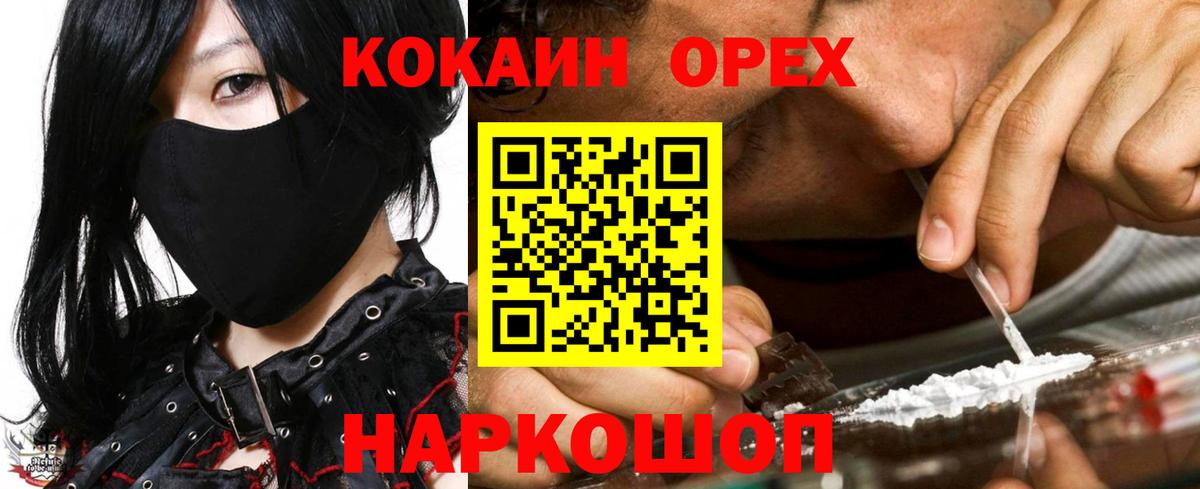 Кокаин Columbia  КОКАИН  Энгельс  COCAIN 99%  Вход с VPN 