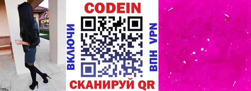 Codein Purple Drank  ссылка на мегу ССЫЛКА  Энгельс 