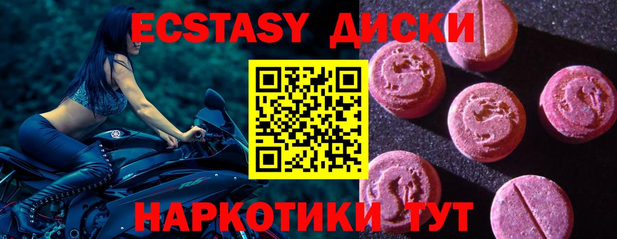 Энгельс  ЭКСТАЗИ 250 мг  Вход с VPN  Ecstasy 300 mg 