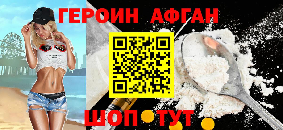 Энгельс  Героин Heroin  Вход с VPN 