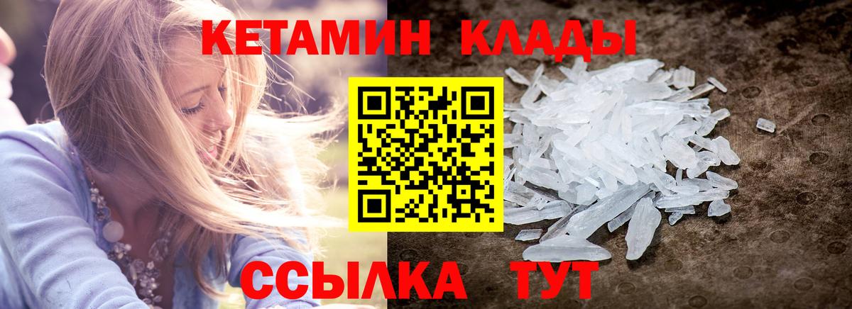 КЕТАМИН VHQ  МЕГА как войти  Энгельс  Вход с VPN 