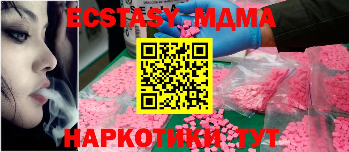 МДМА crystal Энгельс