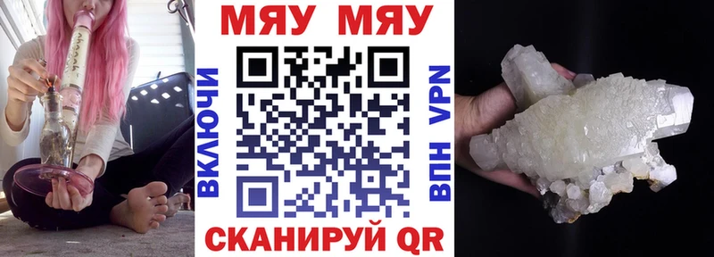 Мефедрон VHQ  купить наркотик  Энгельс 