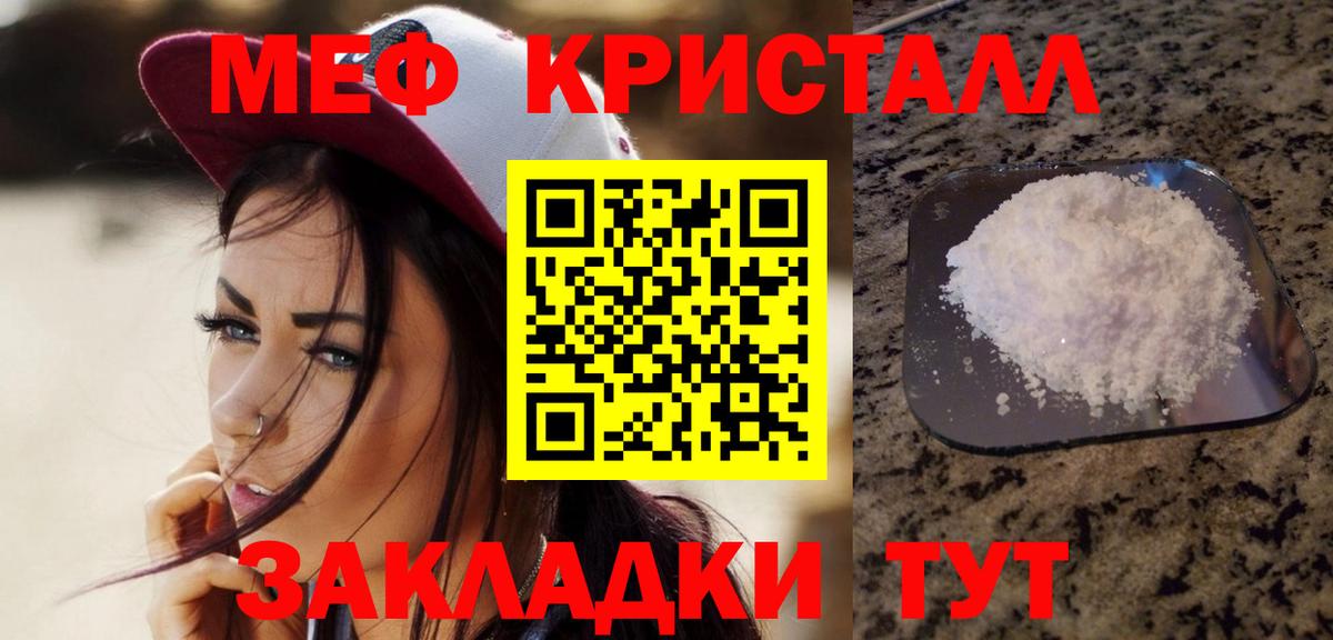 МЯУ-МЯУ  Меф  Вход с VPN  МЯУ-МЯУ mephedrone  Энгельс 