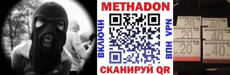 магазин продажи Энгельс МЕТАДОН methadone