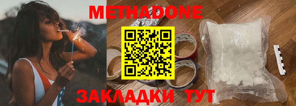 Метадон VHQ  Метадон VHQ  Вход с VPN  Энгельс 