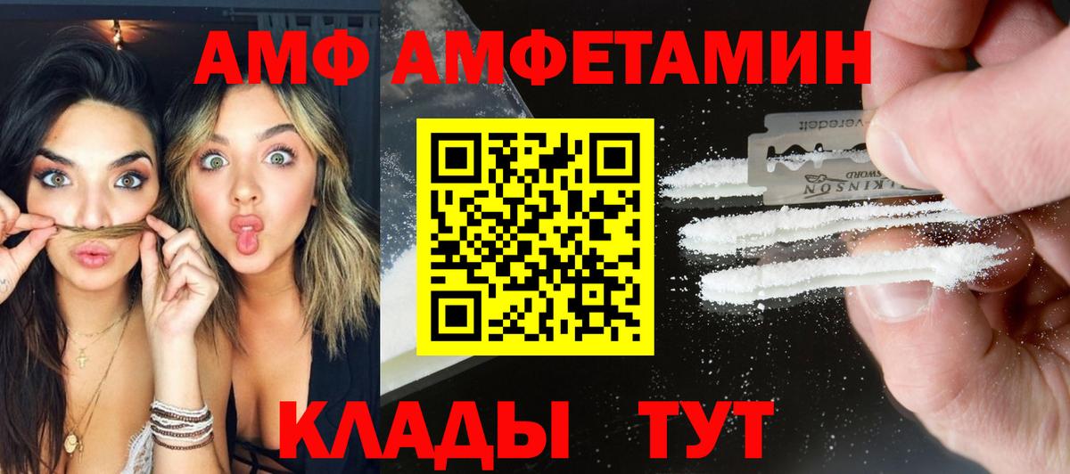 Метамфетамин кристалл Энгельс