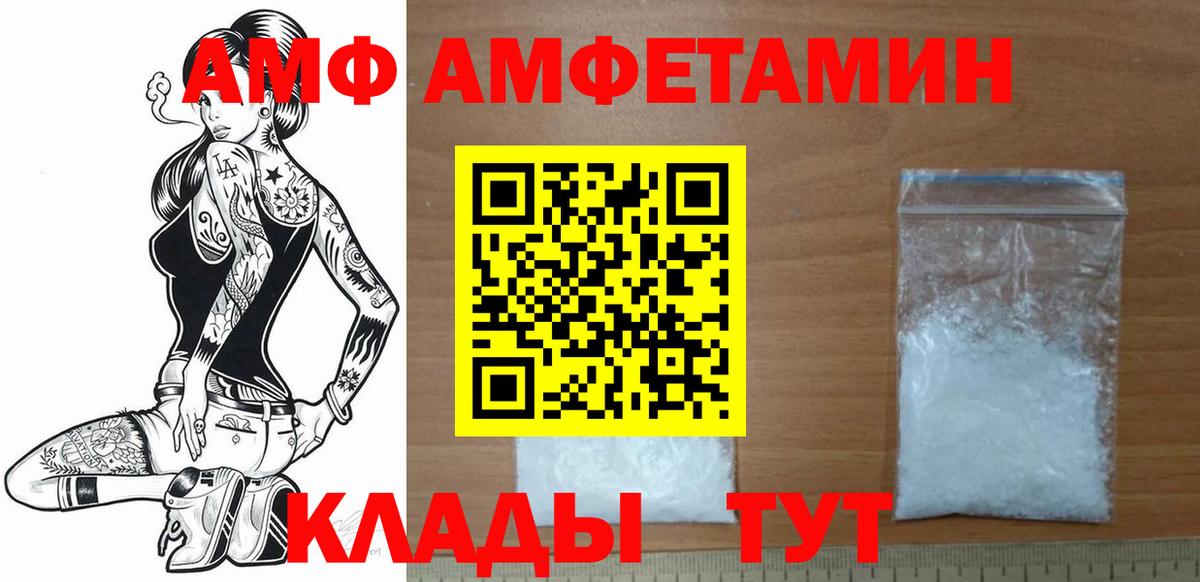 Энгельс  Метамфетамин Methamphetamine  Вход с VPN 