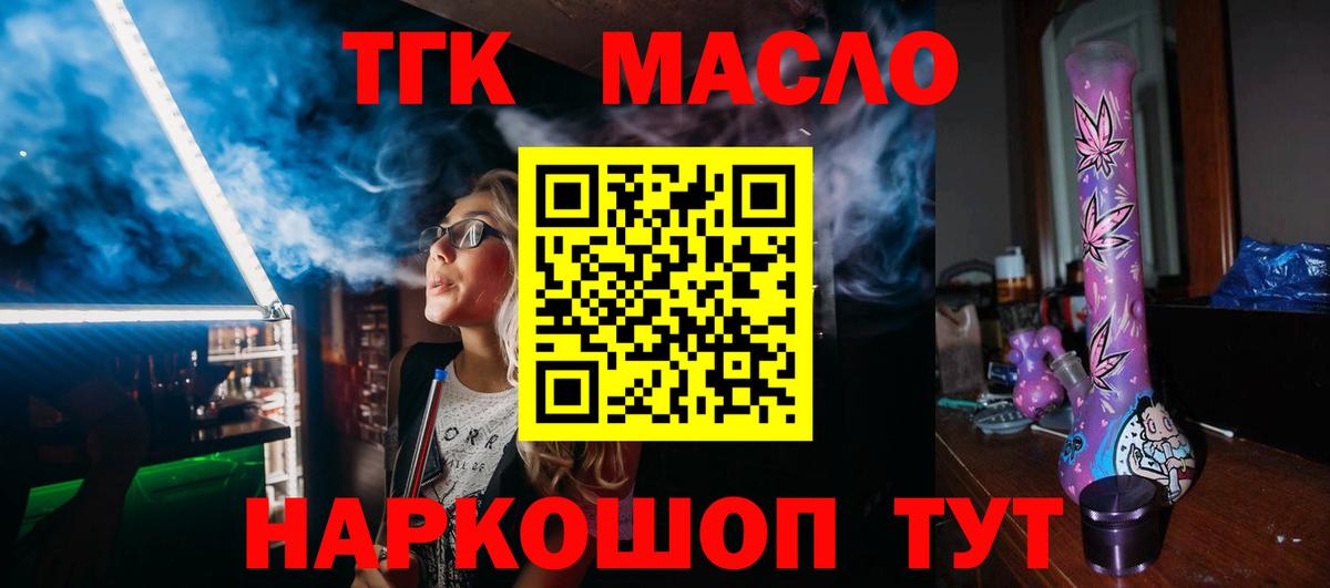 Энгельс  где купить   Дистиллят ТГК THC oil  Вход с VPN  ТГК вейп 