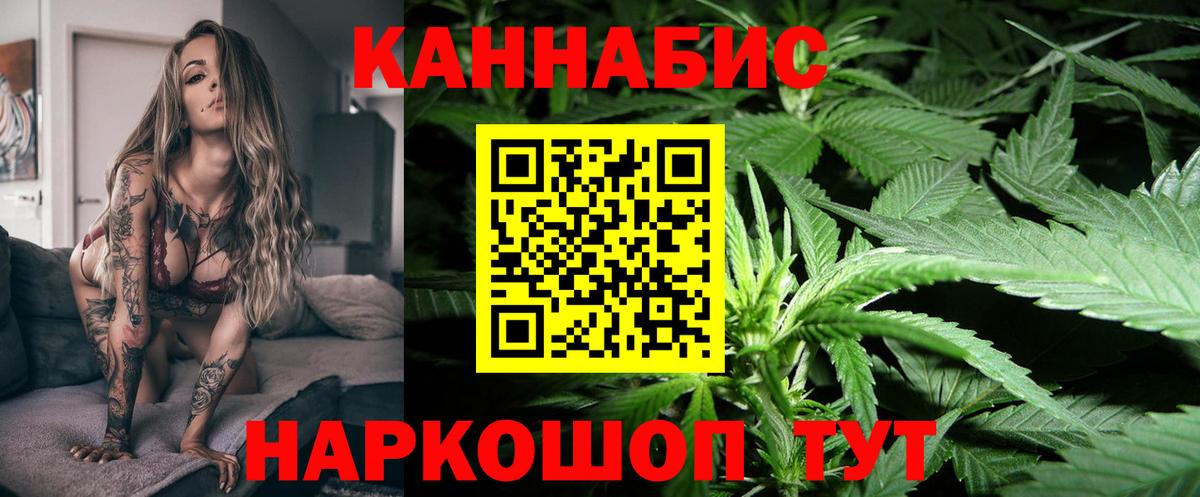 Канабис AK-47  Вход с VPN  Энгельс  МАРИХУАНА OG Kush  Каннабис индика 